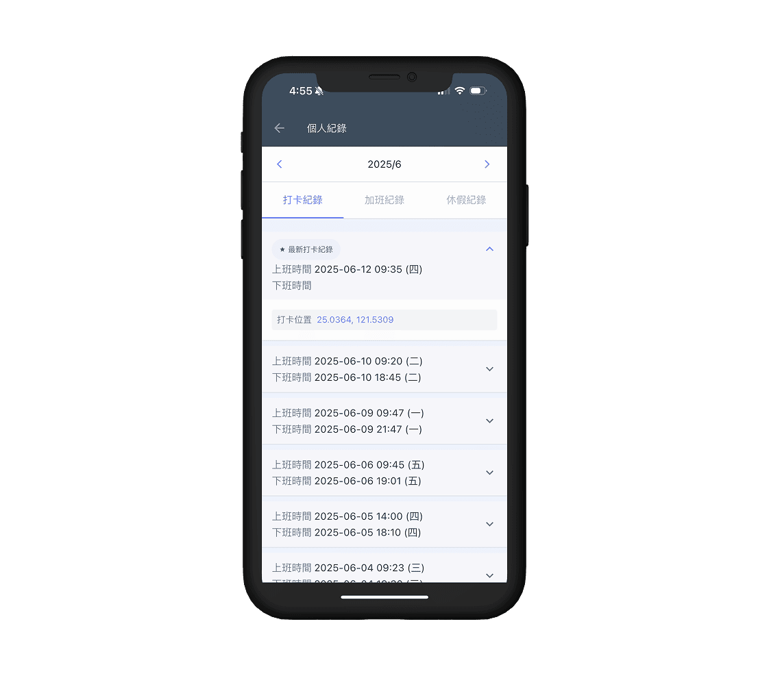 行動打卡 + GPS 定位