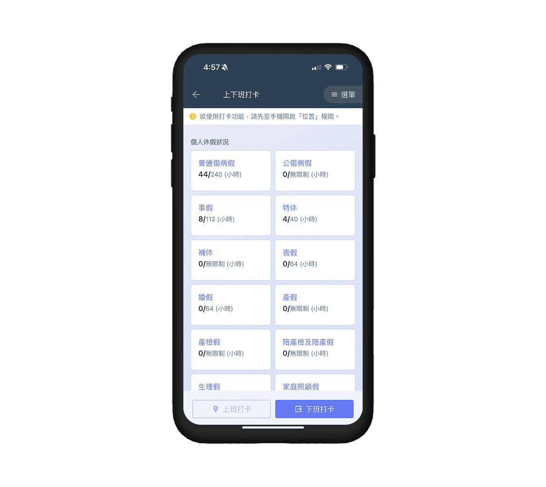 即時查詢功能